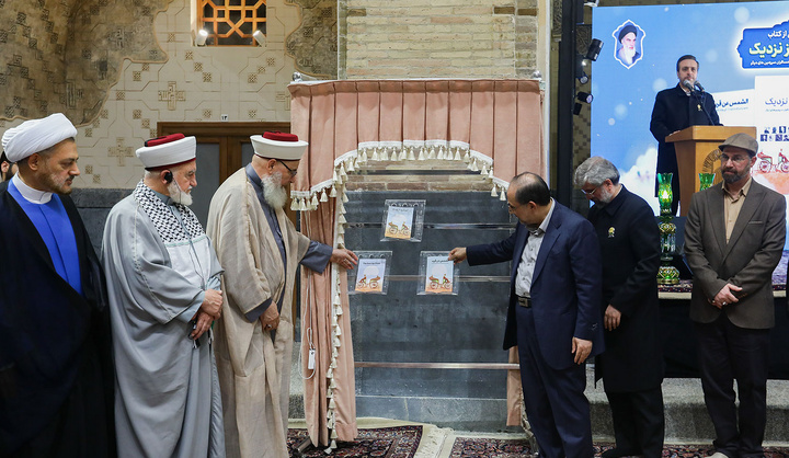 رونمایی از کتاب «خورشید از نزدیک» در مشهد