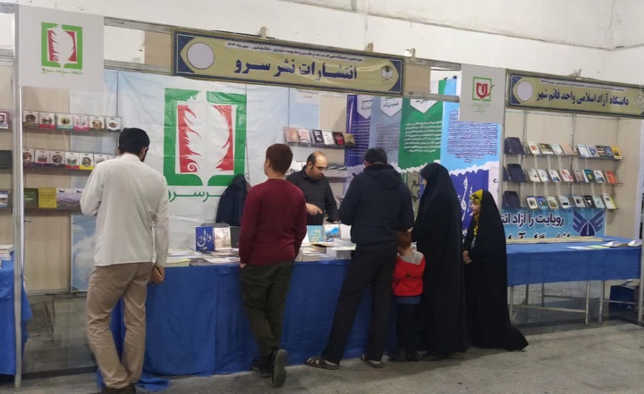نشر سرو با ۱۳۵ عنوان در نمایشگاه  کتاب تهران
