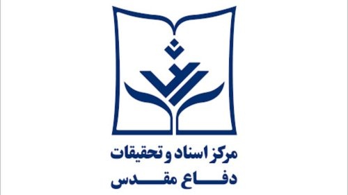 مرکز اسناد و تحقیقات دفاع مقدس با ۳۶۰ عنوان در نمایشگاه کتاب