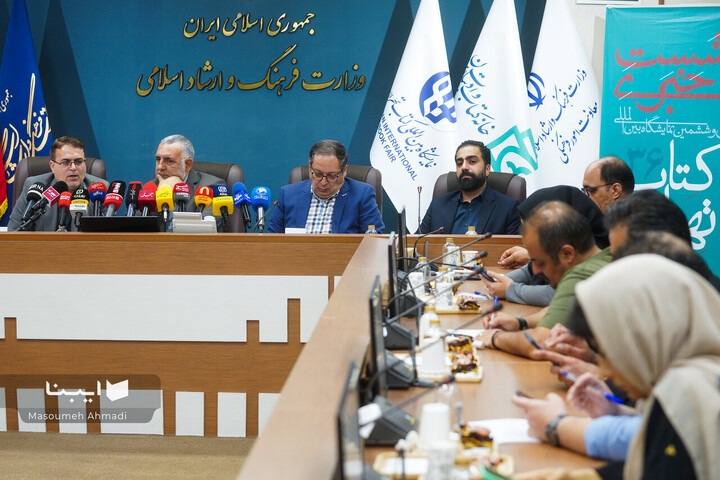 نشست خبری سی و ششمین نمایشگاه کتاب تهران