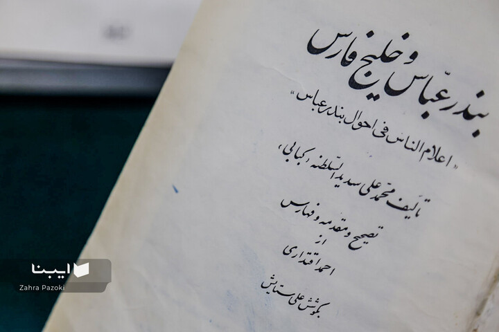 نمایشگاه خلیج‌فارس
