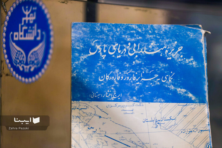نمایشگاه خلیج‌فارس