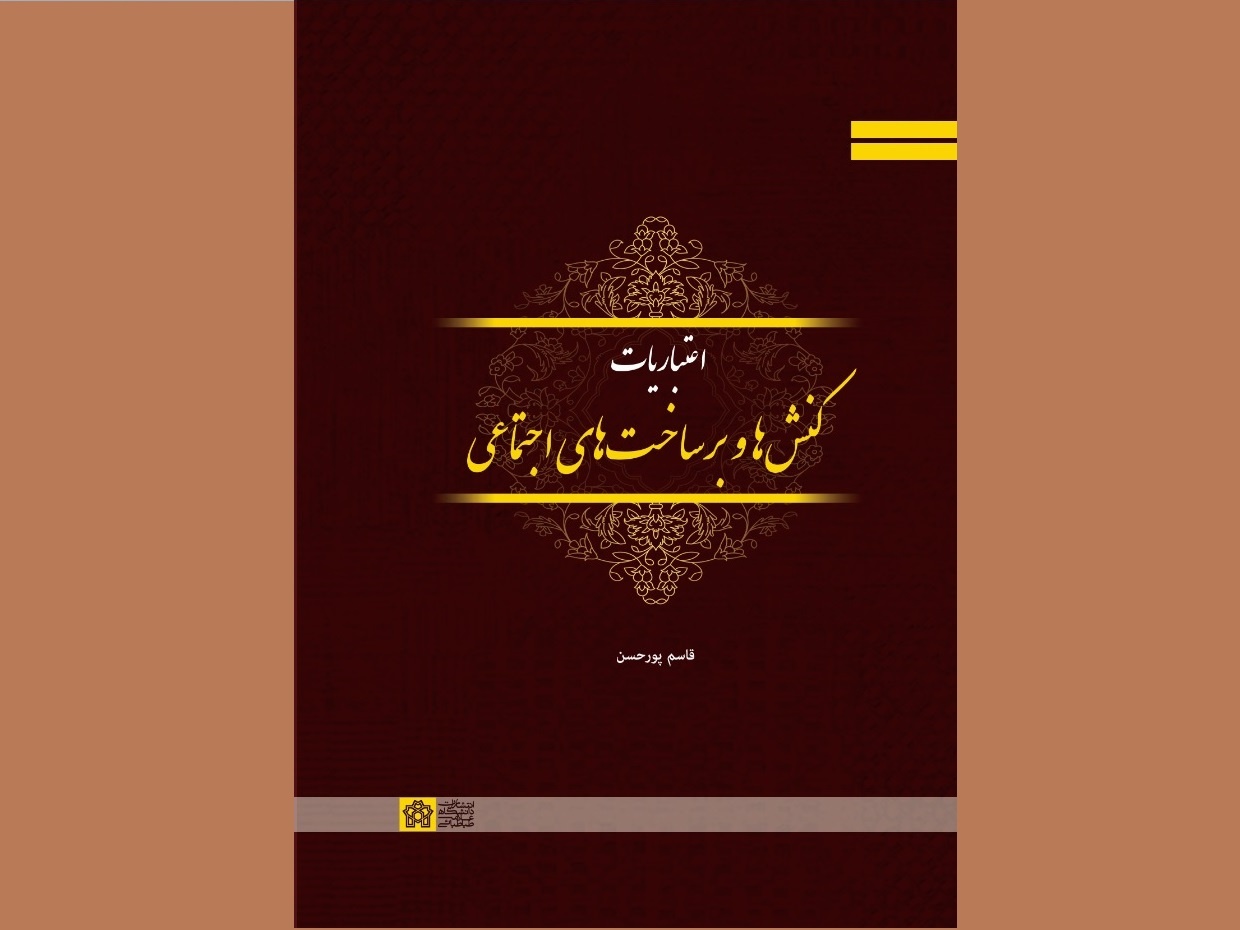 علامه در برابر چپ‌ها