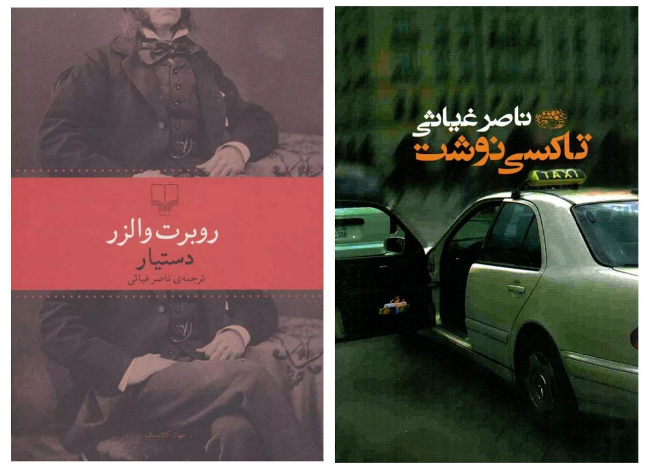 مشغول ترجمه گزینگویههای کافکا هستم / کتابی مشابه تاکسینوشت در دست نگارش دارم