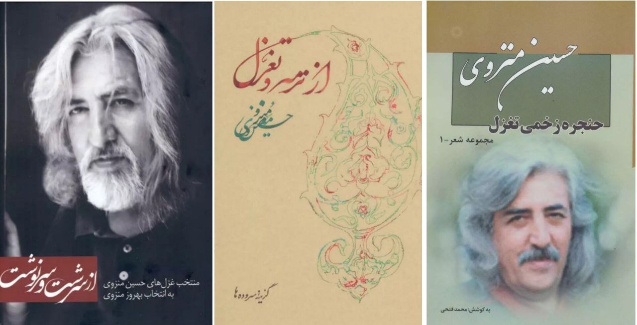 شعری که منزوی از میان سروده‌های خودش بیشتر دوست داشت