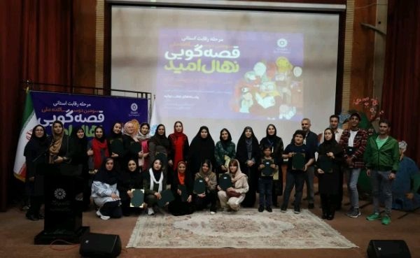 ۲۴ برگزیده جشنواره قصه‌گویی نهال امید در آذربایجان‌غربی معرفی شدند