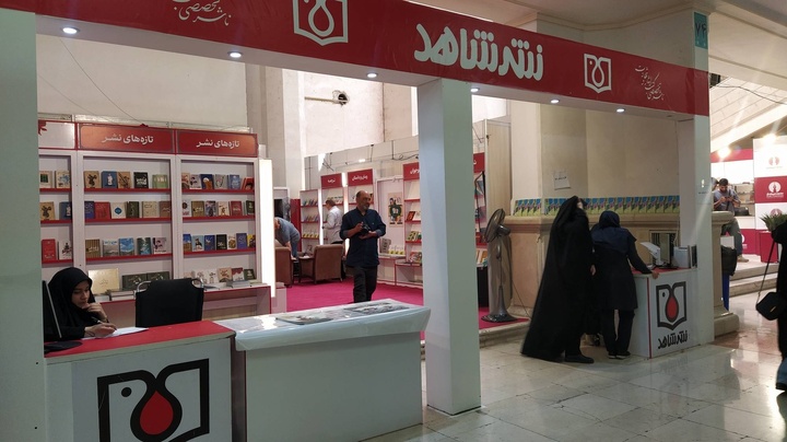 هر روز مسابقه کتابخوانی در سی و ششمین نمایشگاه کتاب تهران