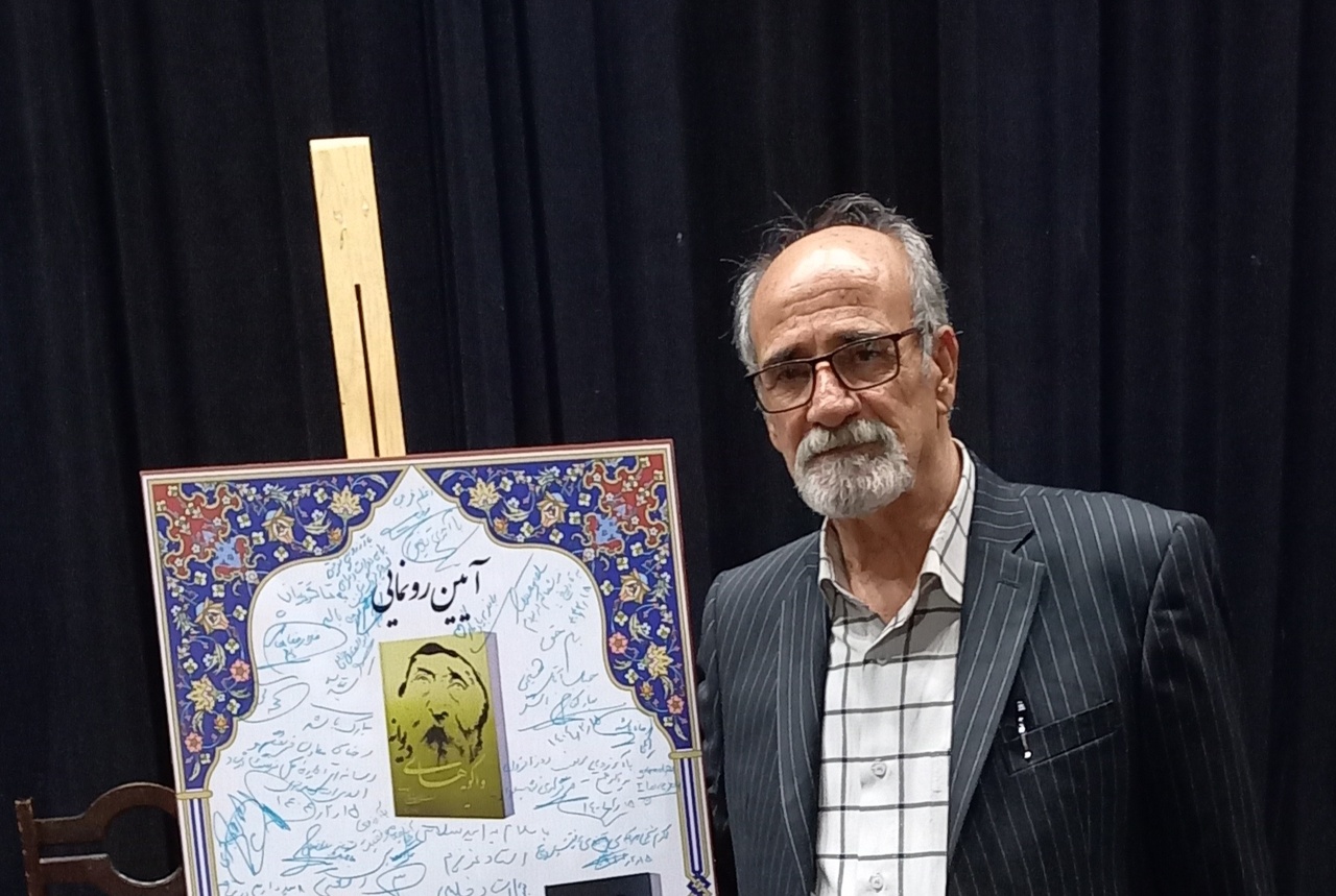 مجموعه شعر «واگویه‌های دیوانه» در اراک رونمایی شد