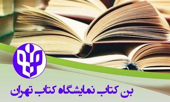 آغاز ثبت‌نام بن کارت‌های دانشجویی، طلاب و اعضای هیئت علمی