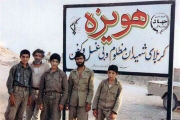 وقتی هویزه به ایران بازگشت