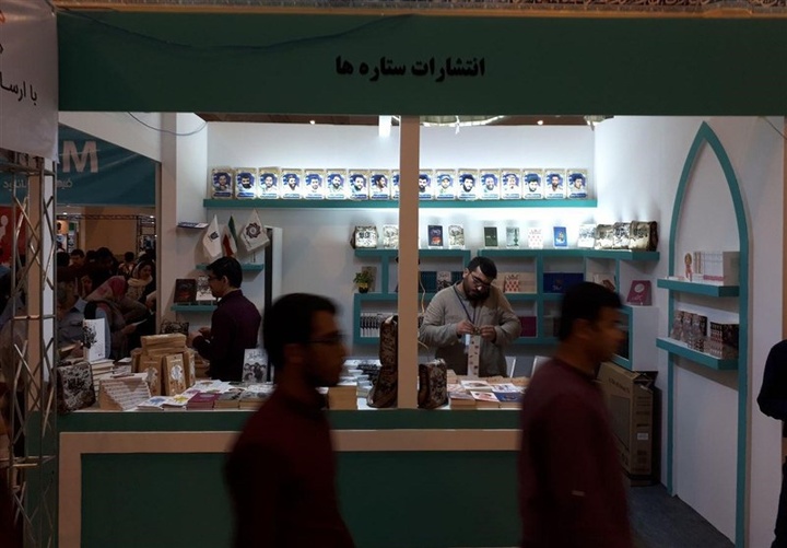 حضور نشر ستاره ها با «حماسه کاوه» در نمایشگاه بین‌المللی کتاب تهران