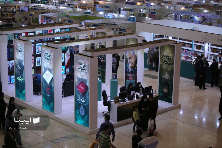 ناشران دفاع مقدس را کجای نمایشگاه کتاب پیدا کنیم