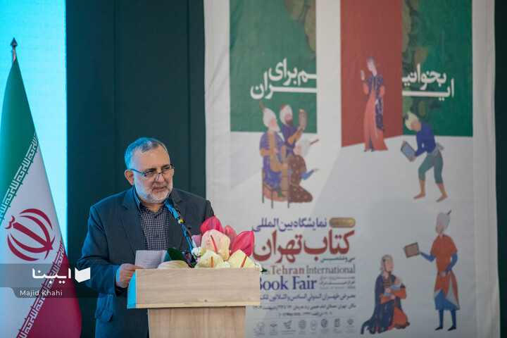 آیین افتتاح سی‌وششمین نمایشگاه بین‌المللی کتاب تهران