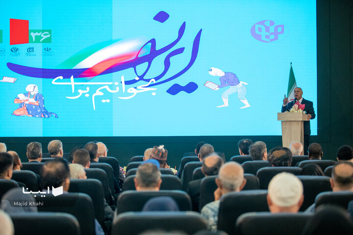 آیین افتتاح سی‌وششمین نمایشگاه بین‌المللی کتاب تهران