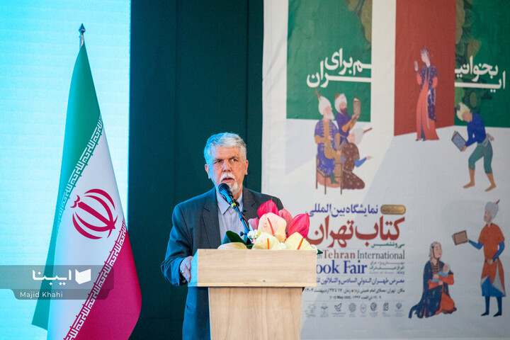 آیین افتتاح سی‌وششمین نمایشگاه بین‌المللی کتاب تهران