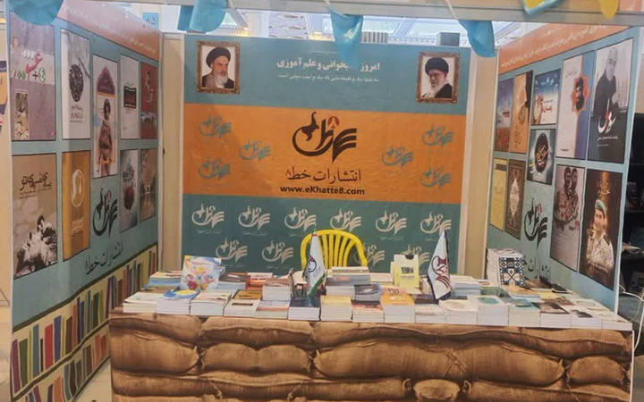 خط هشت با ۳۳۰ عنوان کتاب در نمایشگاه کتاب تهران حضور دارد