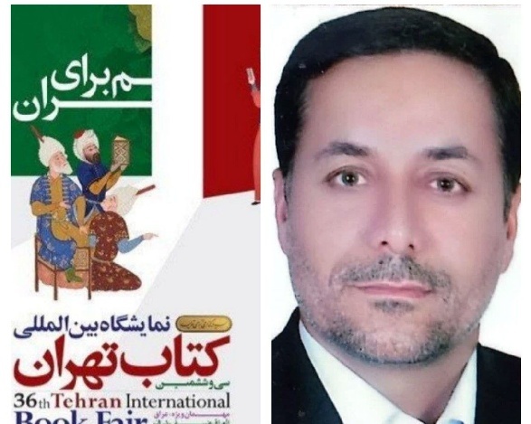 انتشارات سوره‌های عشق با ۱۰۵ عنوان کتاب در نمایشگاه کتاب حضور دارد