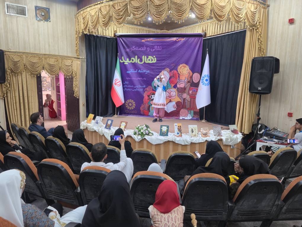 برترین‌های «نهال امید» در خراسان جنوبی معرفی شدند