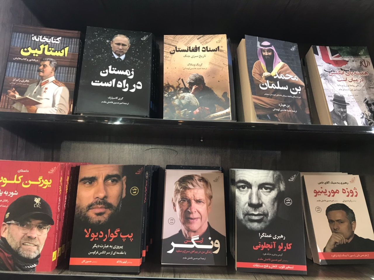 از «کتابخانه استالین؛ دیکتاتور و سبیل‌هایش» تا «زمستان در راه است»