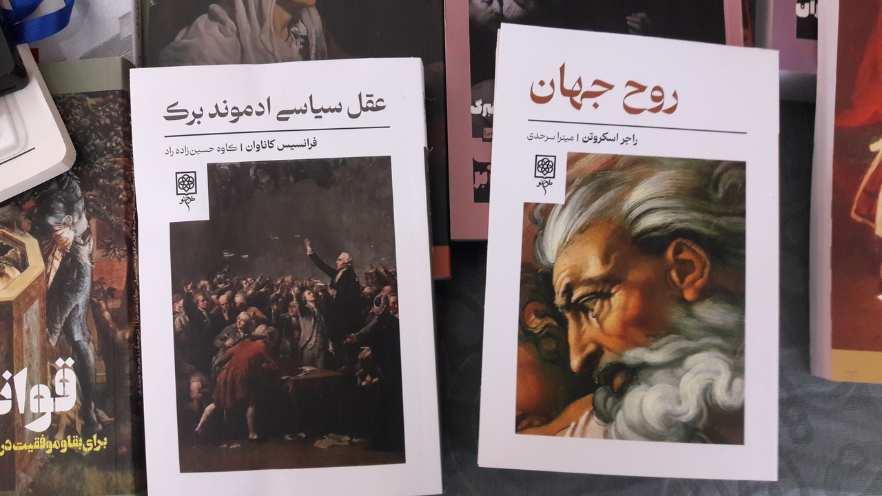 از التیام روح تا اندیشه سیاسی