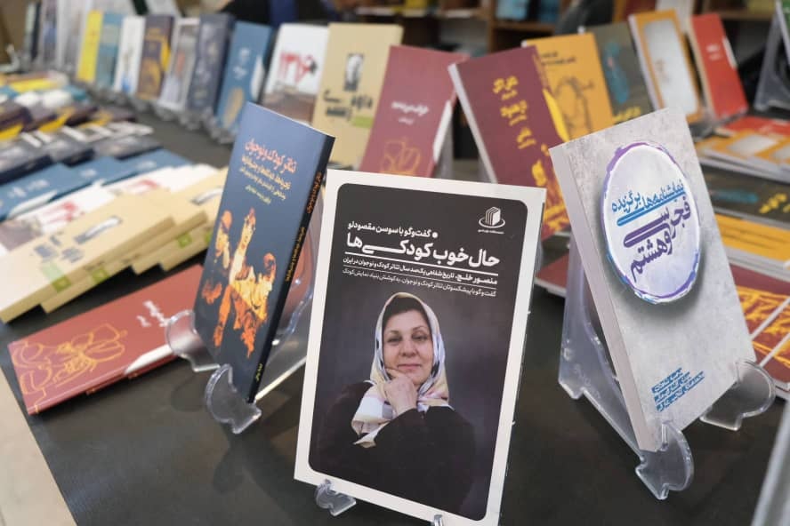حضور تخصصی انتشارات نمایش در سی‌وششمین نمایشگاه کتاب تهران