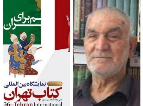 نمایشگاه کتاب تهران اعتبار فرهنگی جمهوری اسلامی ایران است