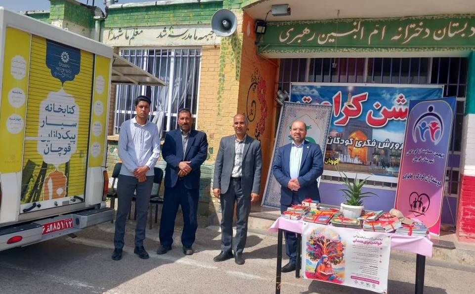 پویش نذر کتاب در قوچان/ برپایی نمایشگاه کتاب در خوشاب