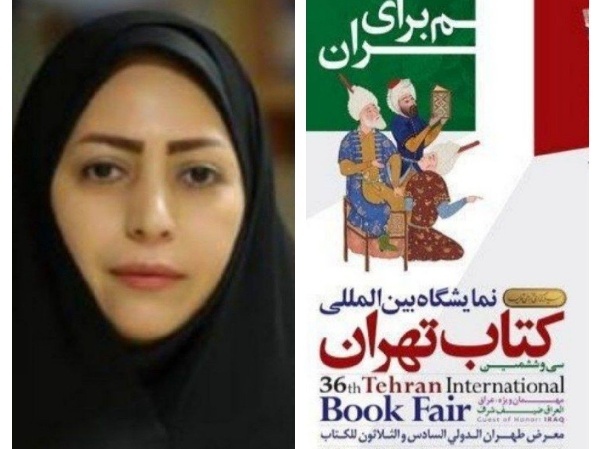 نمایشگاه کتاب تهران رنگین کمانی از اندیشه‌هاست