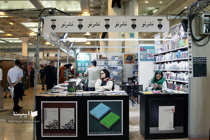 تازه‌های علمی نشر نو در نمایشگاه کتاب تهران