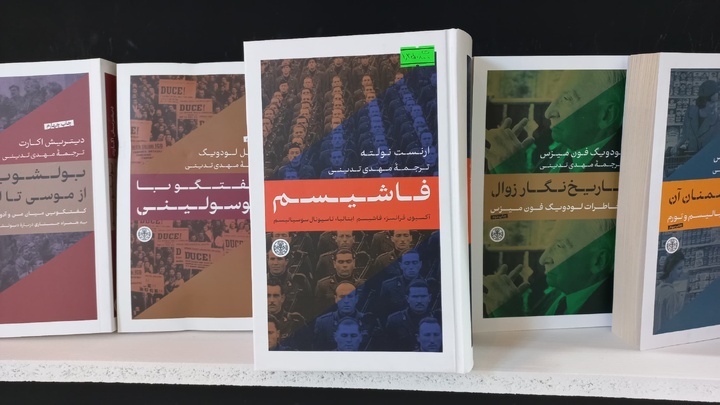 فاشیسم از زبان نولته