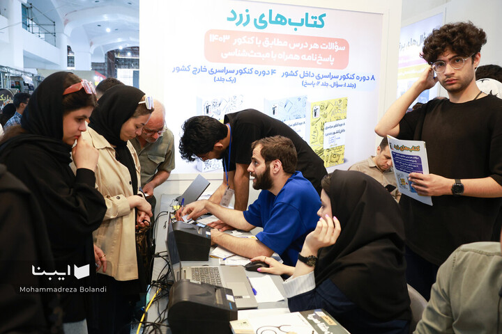 ناشران آموزشی در نمایشگاه کتاب تهران