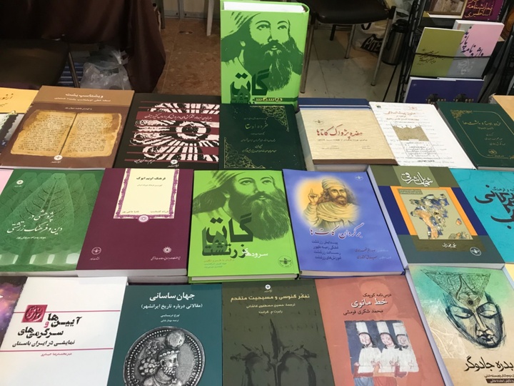 پیروان زرتشت در سی و ششمین نمایشگاه بین‌المللی کتاب