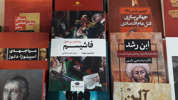 «فاشیسم در ایتالیا» به نمایشگاه آمده