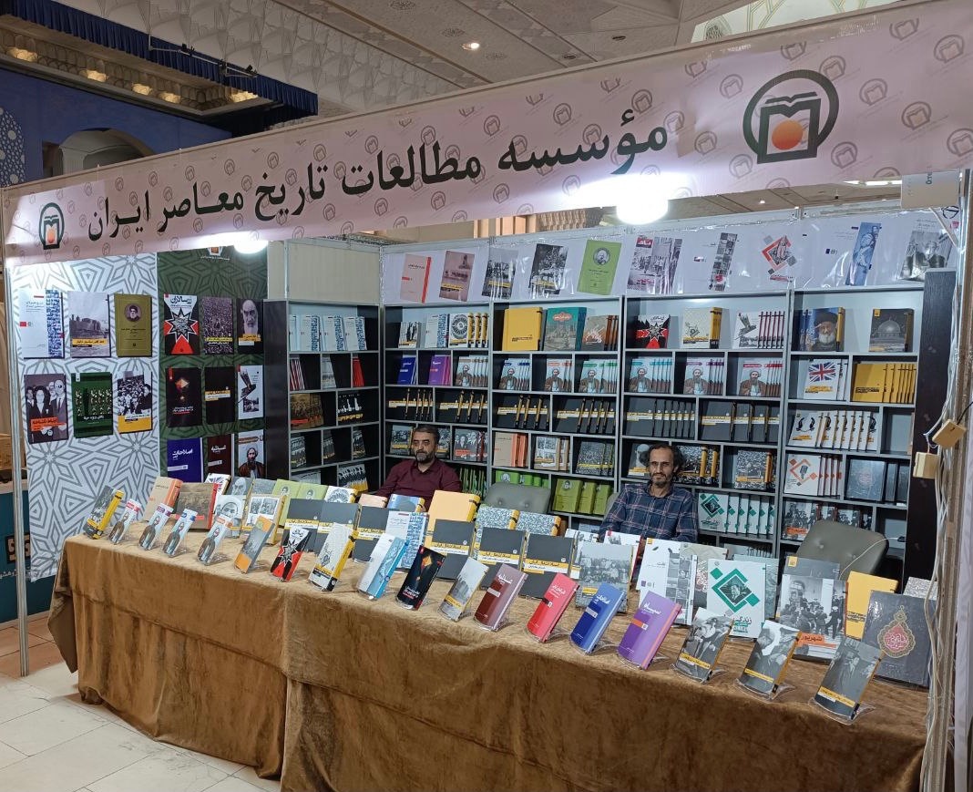۴۰۰ عنوان کتاب از مؤسسه مطالعات تاریخ معاصر ایران