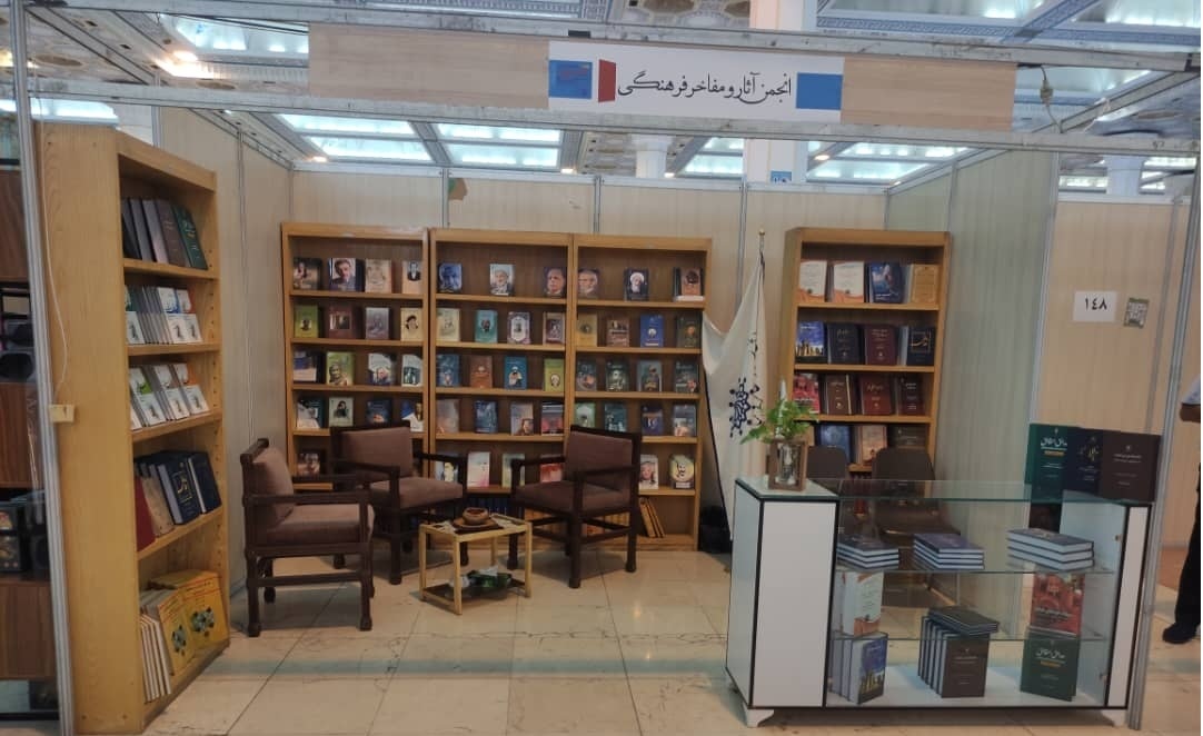 «گنجینه زیسته ایران» را در نمایشگاه کتاب ببینید