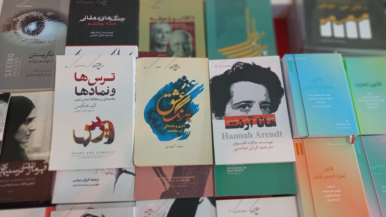 سه روایت از ترس، عشق و رسالت
