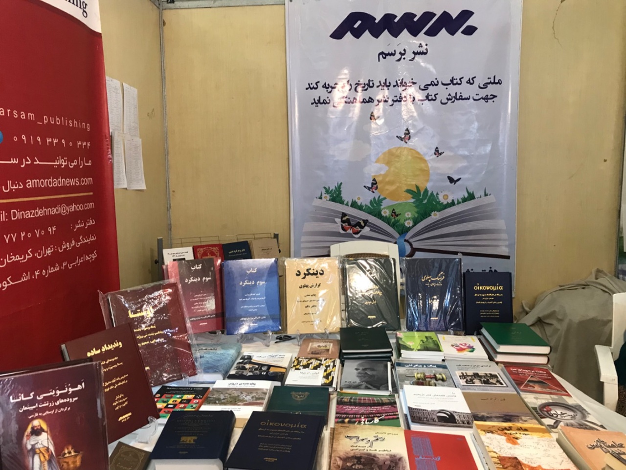 پیروان زرتشت در سی و ششمین نمایشگاه بینالمللی کتاب