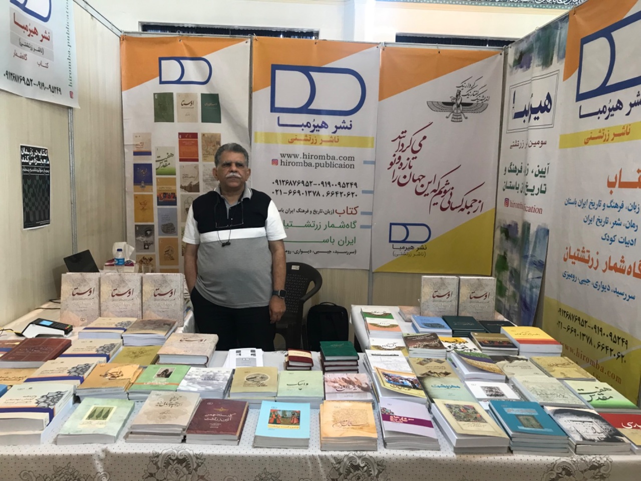 پیروان زرتشت در سی و ششمین نمایشگاه بینالمللی کتاب