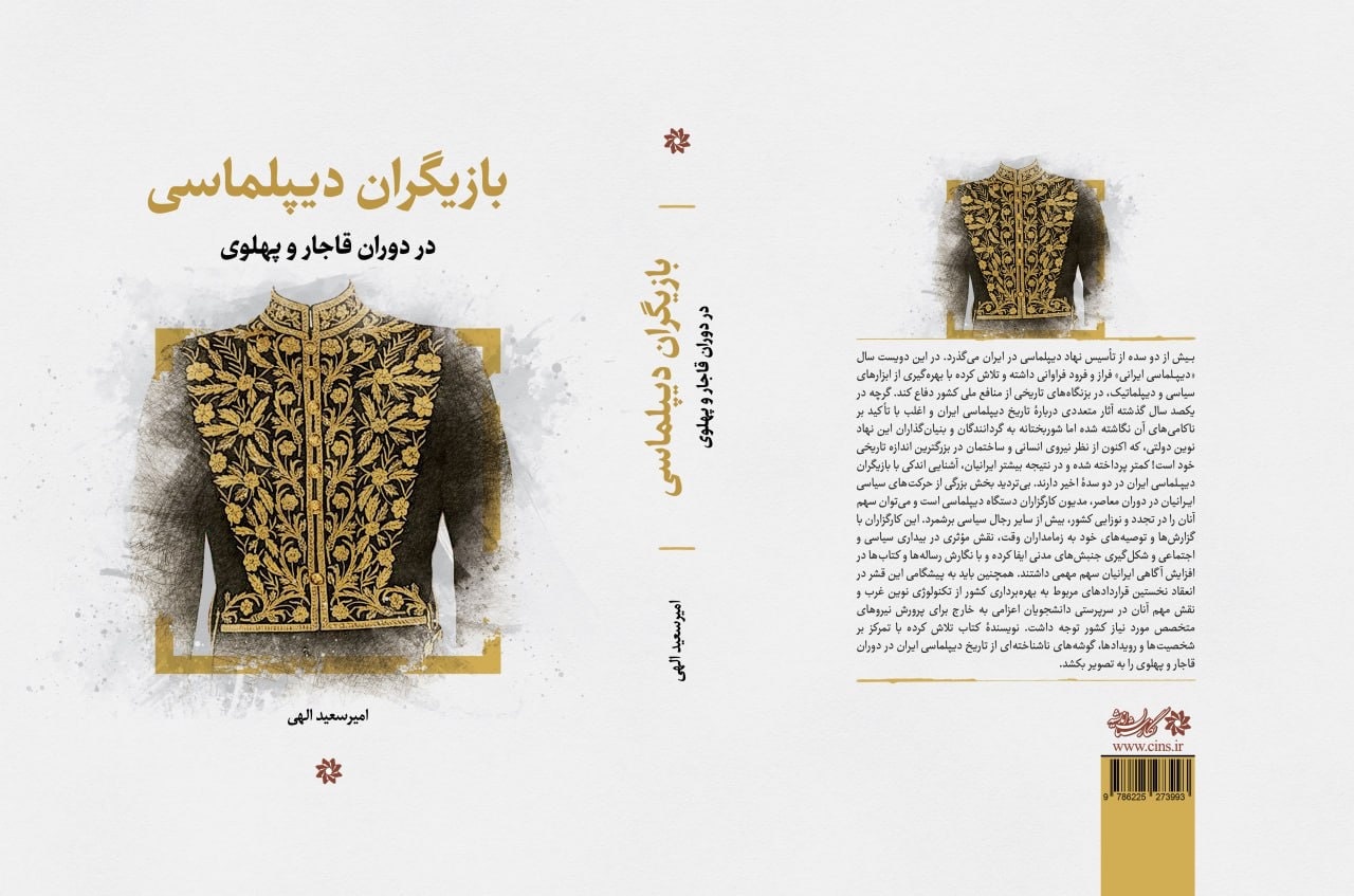 تاریخ‌نگاری در عصر پیشامدرن جنبه ملی نداشت