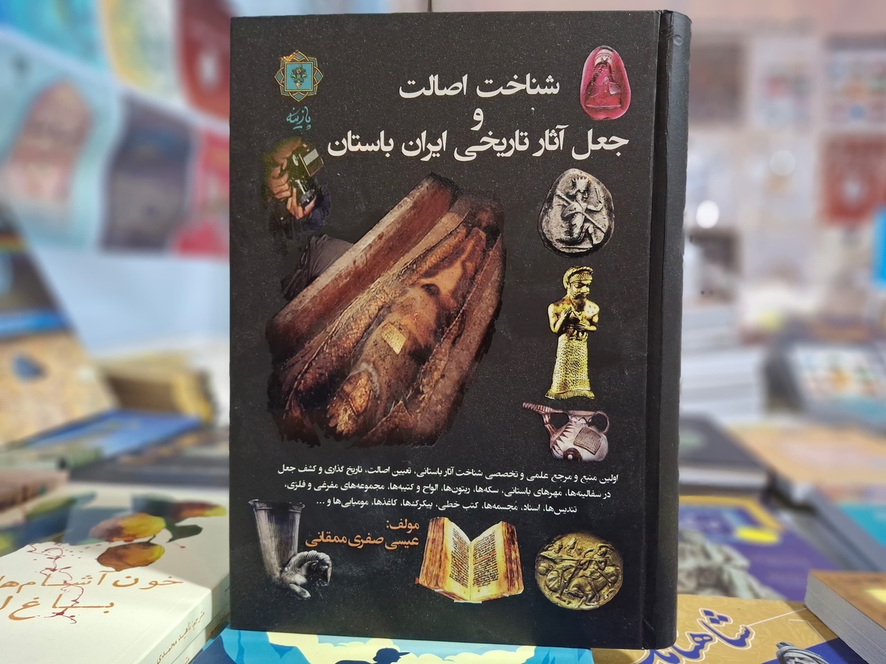 راهنمای تشخیص آثار باستانی جعلی