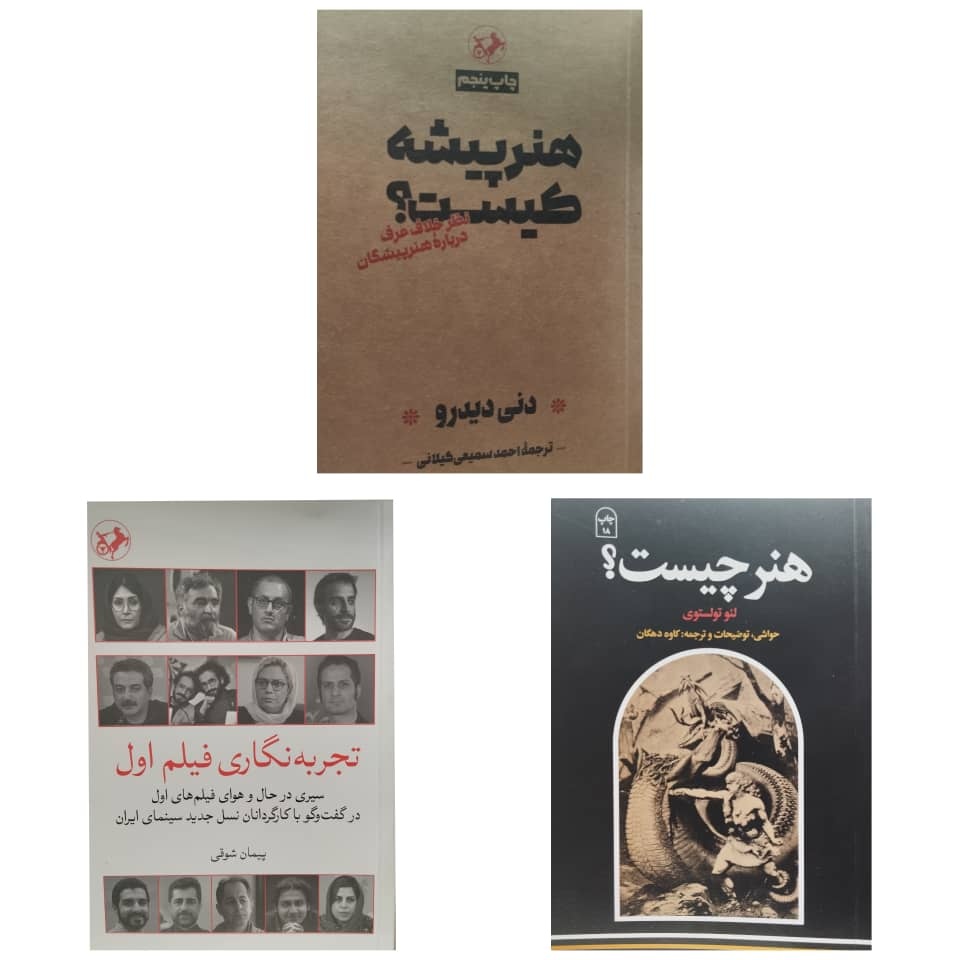 تازه‌های هنری امیرکبیر برای نمایشگاه کتاب 1404 کدام کتاب‌ها هستند؟