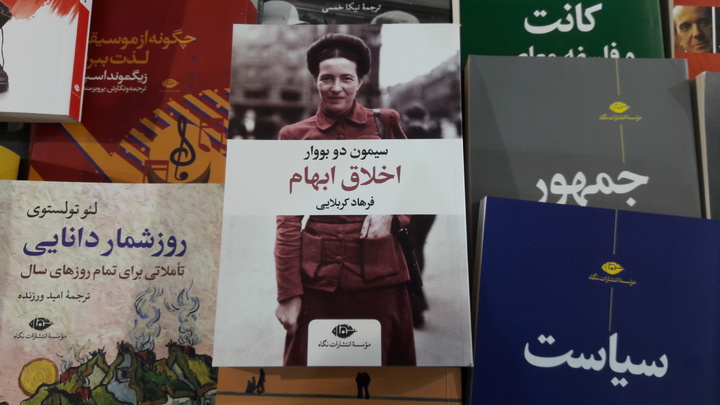 سیمون دوبووار در نشر نگاه