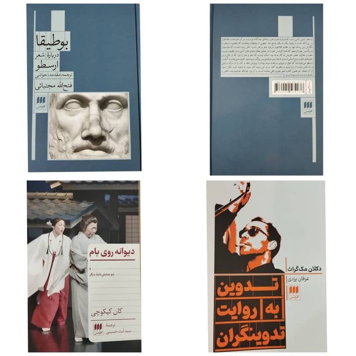 تازه‌های هنری نشر هرمس در نمایشگاه کتاب 1404