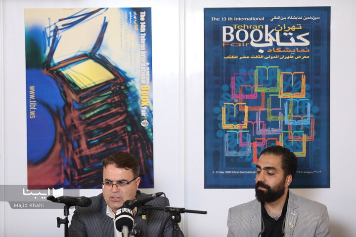 دومین نشست خبری نمایشگاه کتاب تهران پ