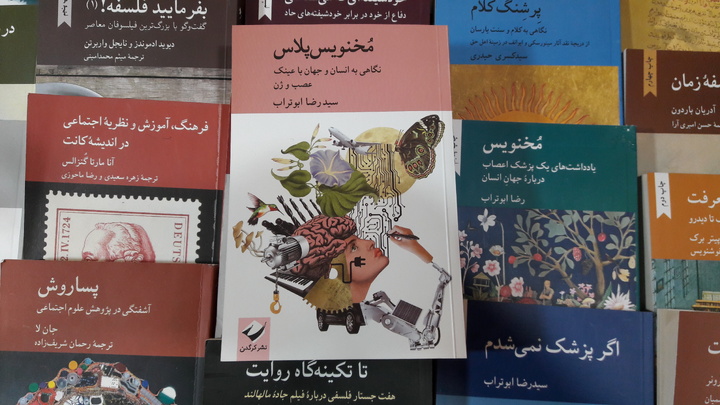 کتابی ساده درباره پیچیدگی و علیه ساده‌انگاری