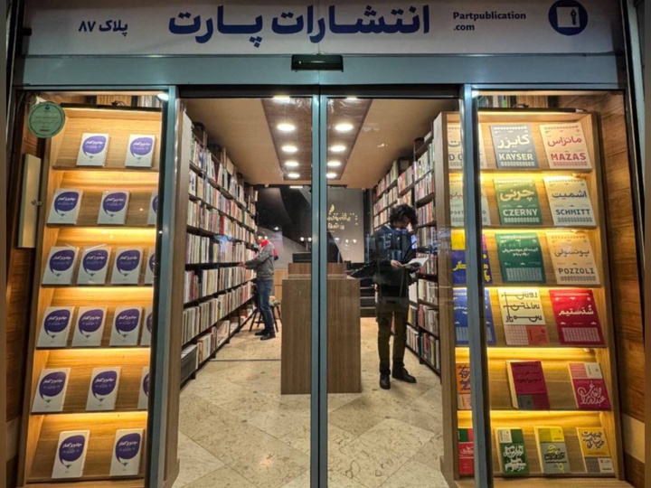 ۳۵ عنوان کتاب موسیقی در نمایشگاه کتاب تهران