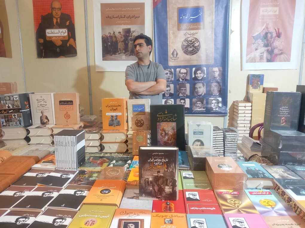 ایرانیان در عصر قاجار به روایت محمود حکیمی