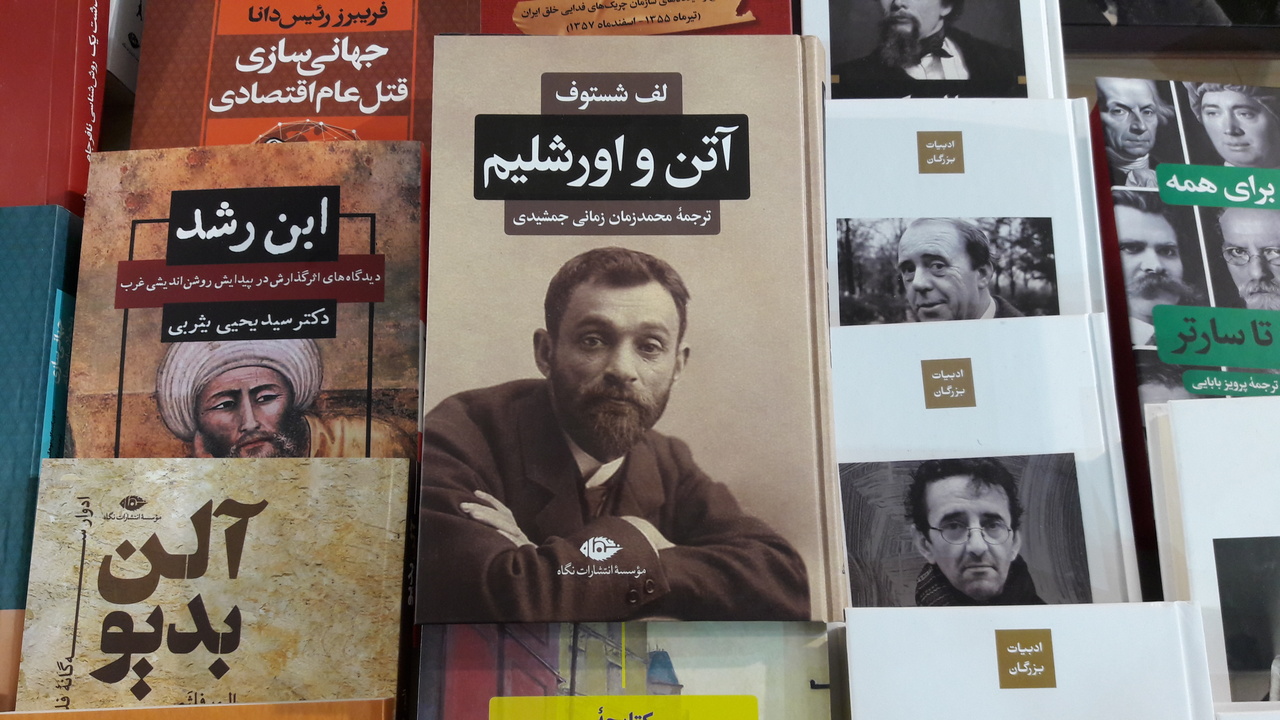 با فلسفه از هیچ‌چیز نهراسید