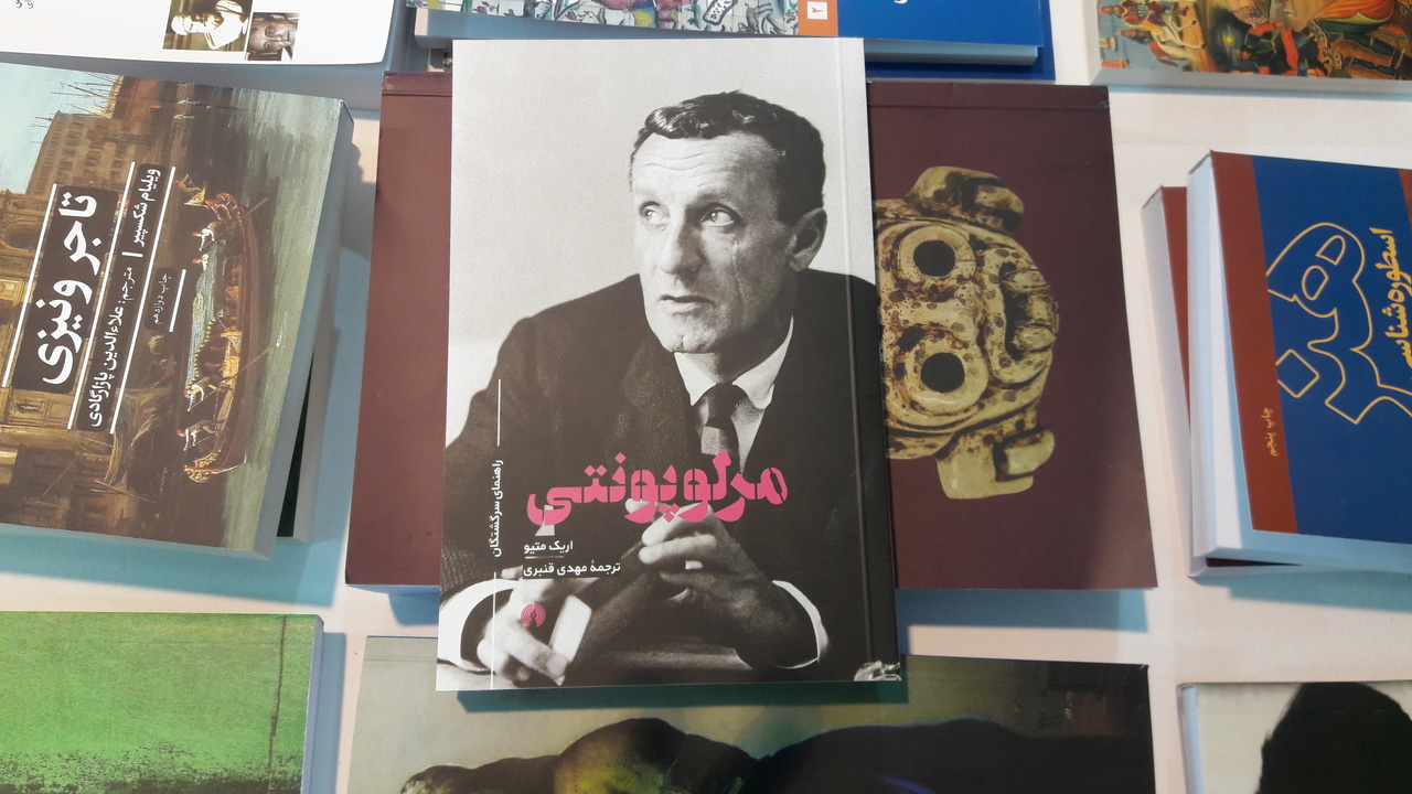 پدیدارشناسی مرلوپنتی