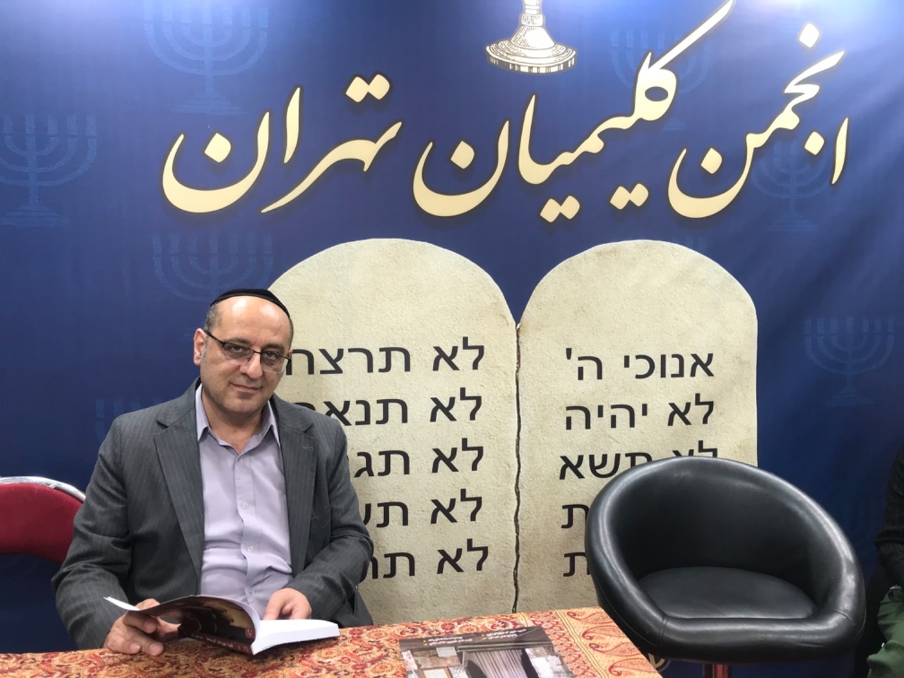 هر آنچه می‌خواهید درباره دین یهود بدانید
